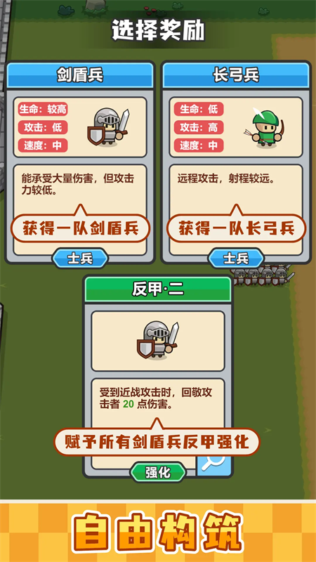 小兵三選一