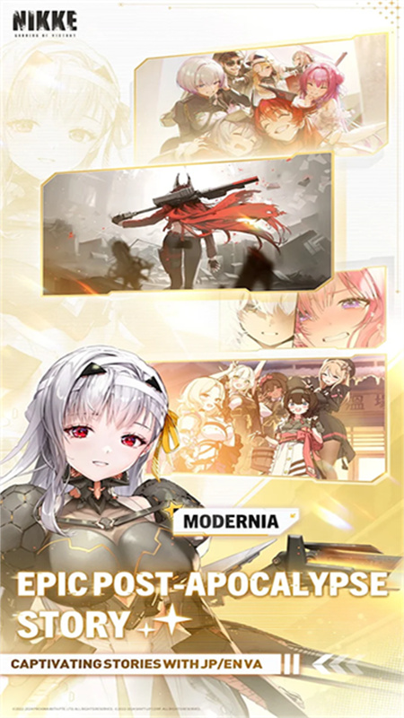 NIKKE勝利女神國際服