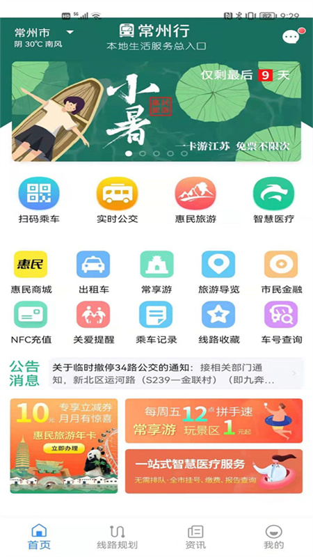 常州行图3