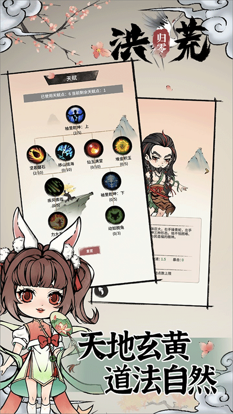 洪荒归零正版图3