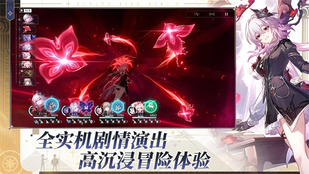 崩坏星穹铁道国际服