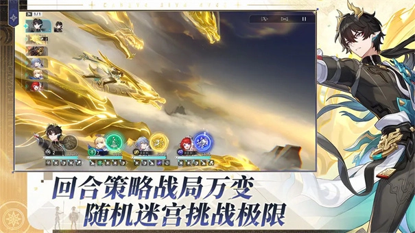 崩坏星穹铁道国际服