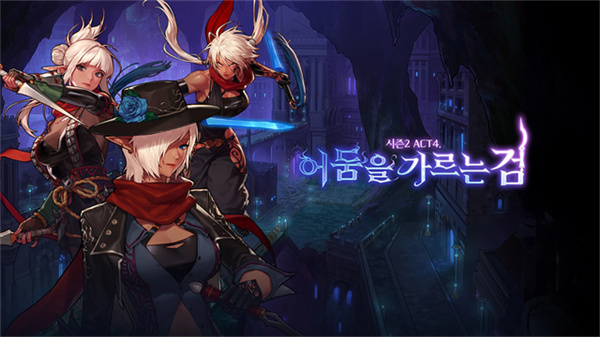 地下城與勇士韓服