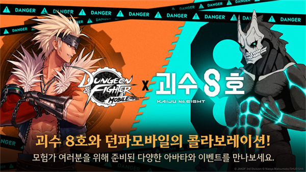 地下城與勇士韓服