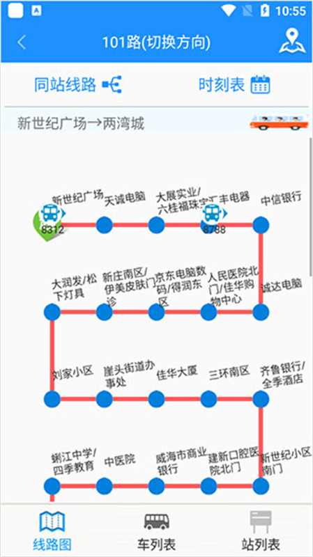 荣成掌上公交免费版图1