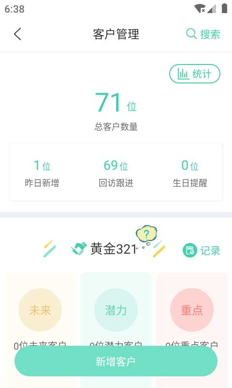 简易云学院图2