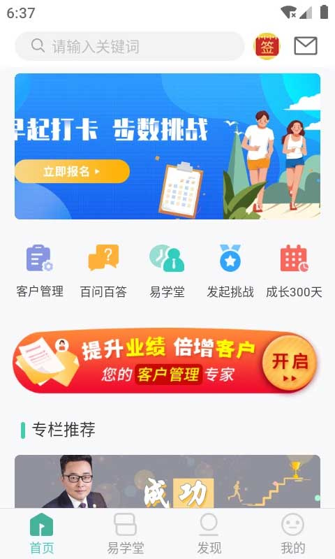 简易云学院图4