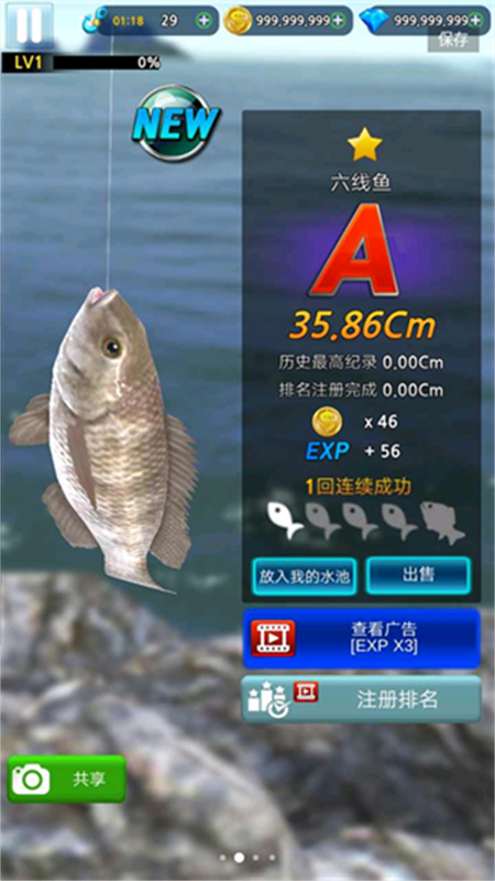 怪魚(yú)獵人
