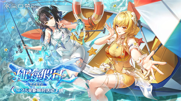 塵白禁區國際服