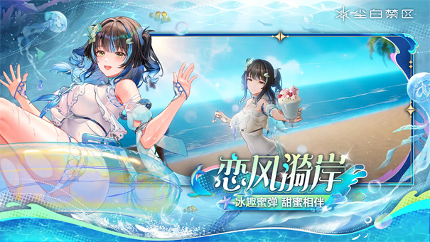 塵白禁區國際服