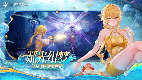 塵白禁區國際服