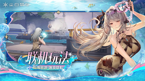 塵白禁區國際服