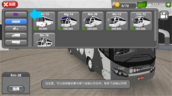 公路司机汉化版图1