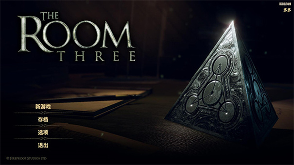 未上锁的房间3汉化版1