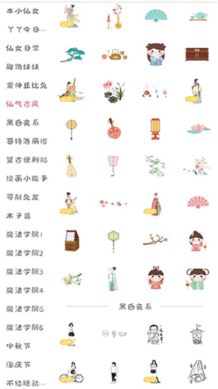 丫丫手帐免费版图3