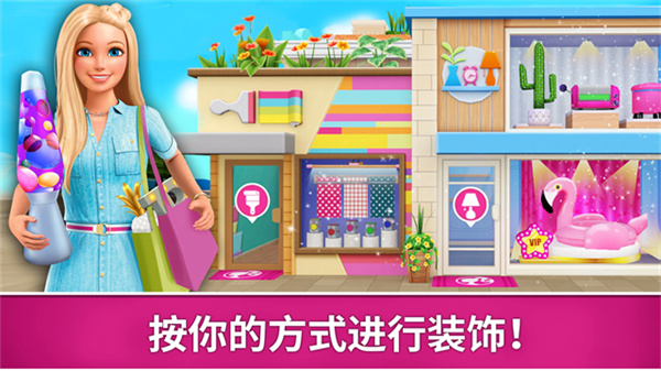 芭比夢幻屋免費版