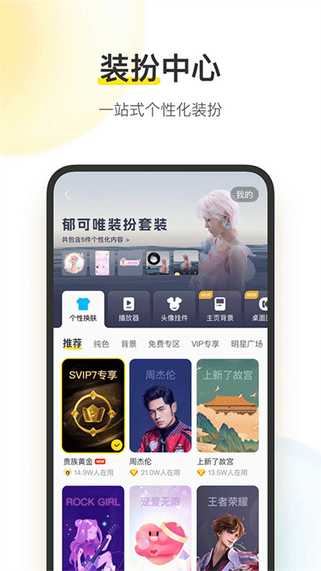 酷我音乐图3