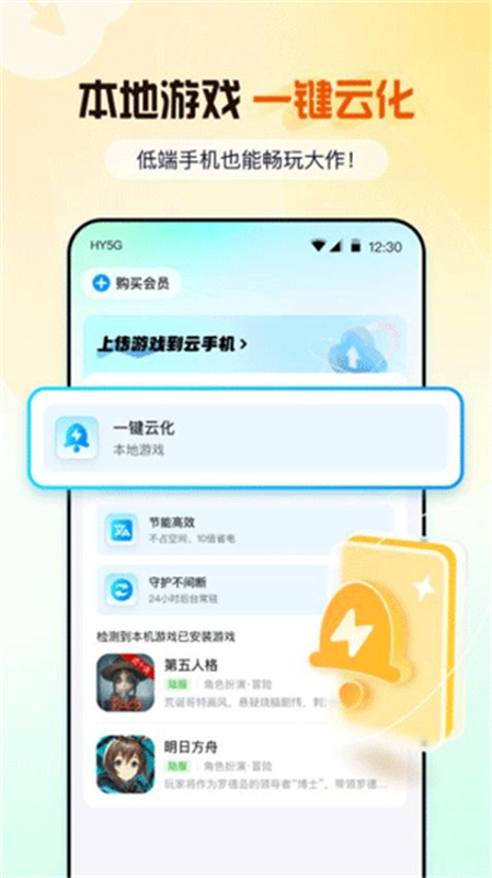 云游侠图1