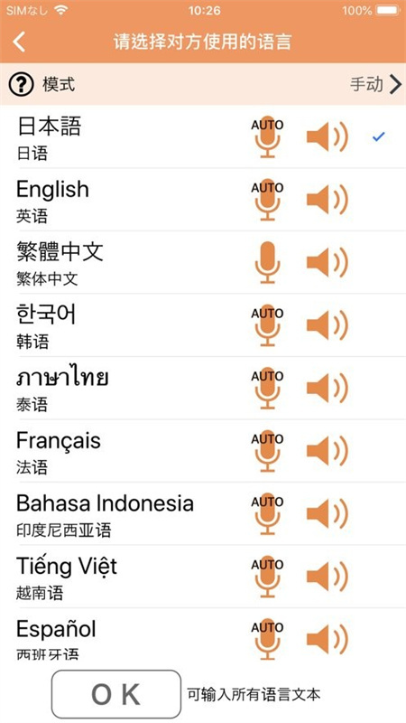 voicetra图1