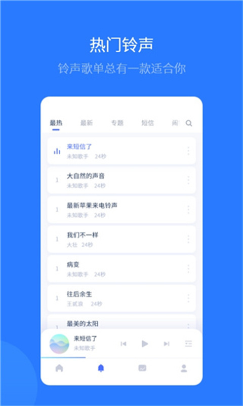 爱思助手免费版1
