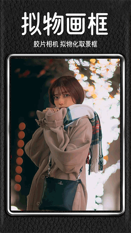 dazz相机正版图4