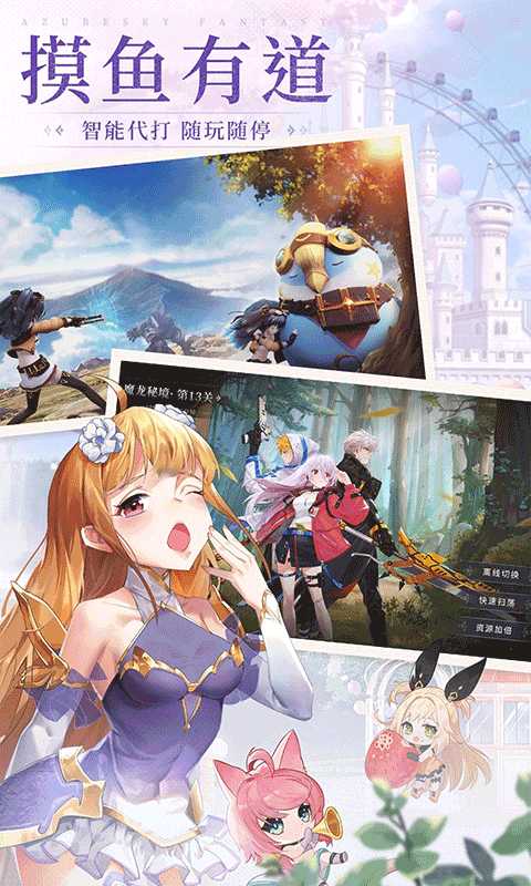 仙剑传奇幻想之城图3