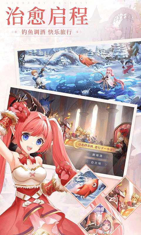 仙剑传奇幻想之城图1