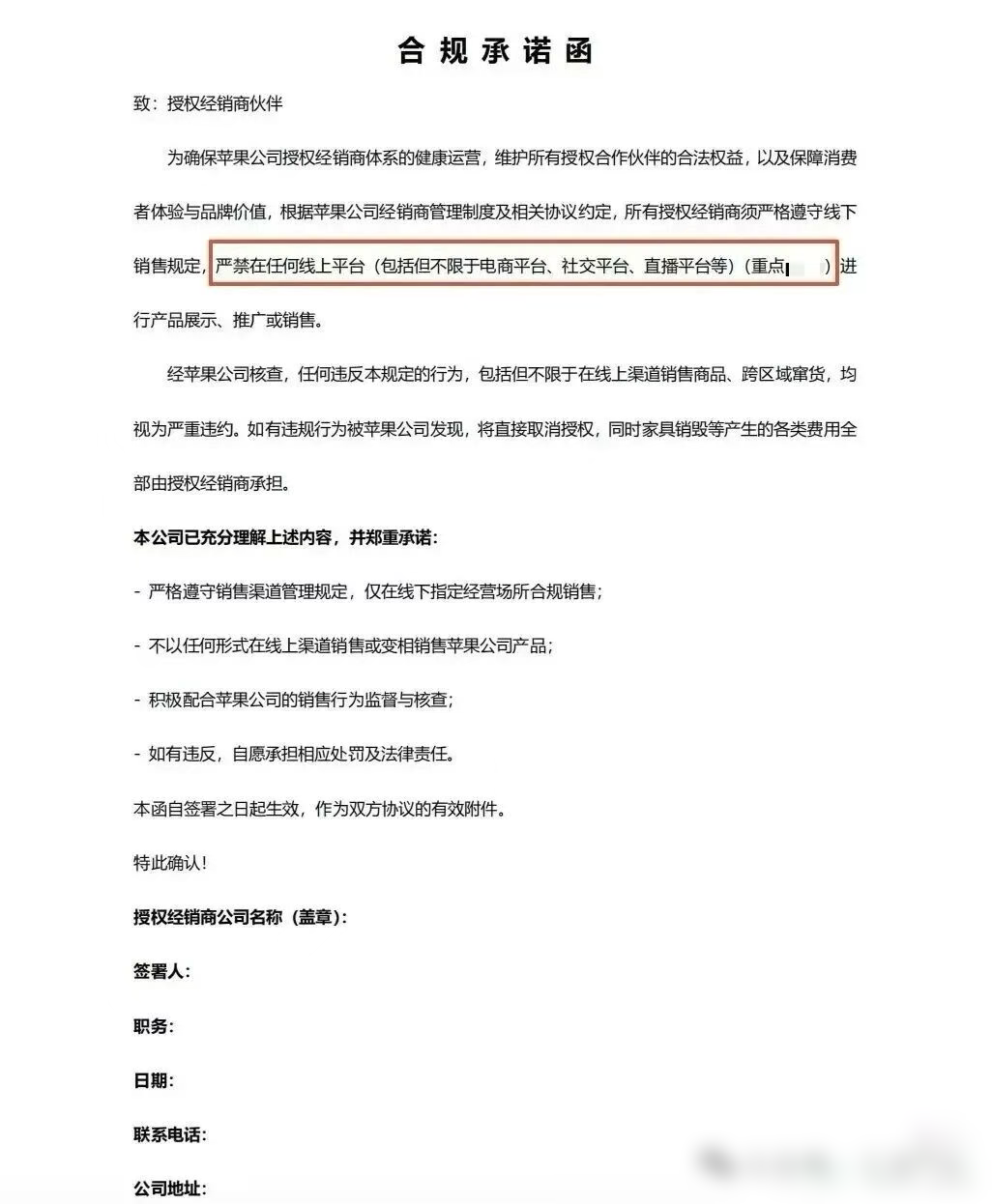 “双11”突发消息？苹果明确禁止经销商擅自降价、参与线上销售活动