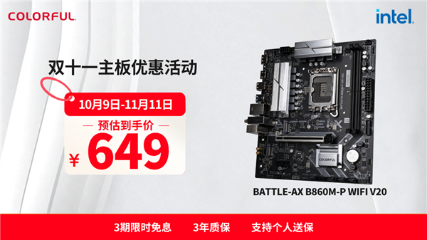 2025年“双十一”板U选购攻略：覆盖游戏与生产力场景，高性价比组合推荐！