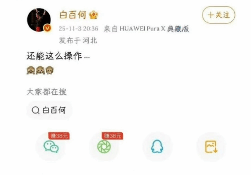 白百何“还能这么操作”引发热议网传与东京影帝之争有关