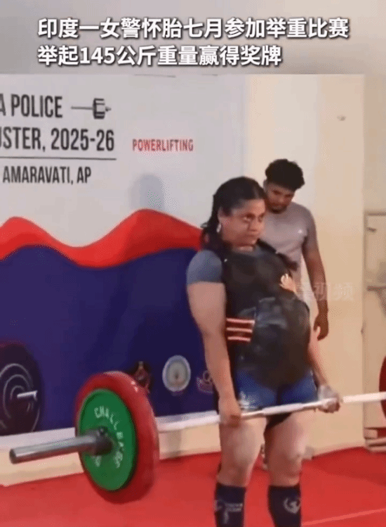 印度怀孕七月女警征战举重赛场：唯有强者才配成为我的孩子