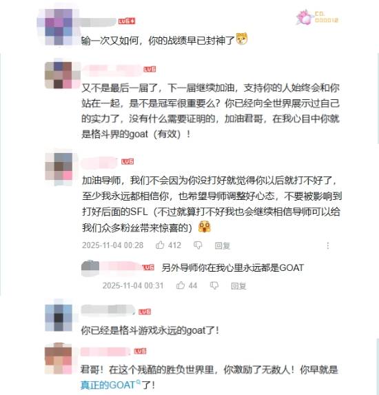 “小孩”曾卓君进行道歉，粉丝们集体宽慰：你绝对是真正的GOAT！