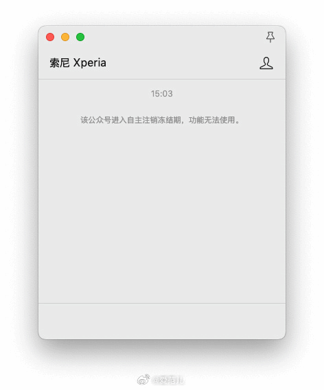索尼中国手机业务宣告终止！相关公众号已注销，官网也不再设有手机类别