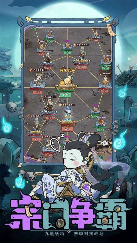 怪物別戳我游戲