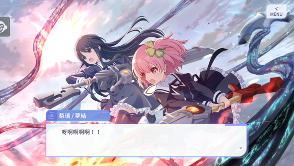 突擊莉莉國際服