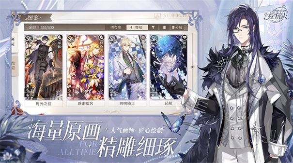 时空中的绘旅人(4)