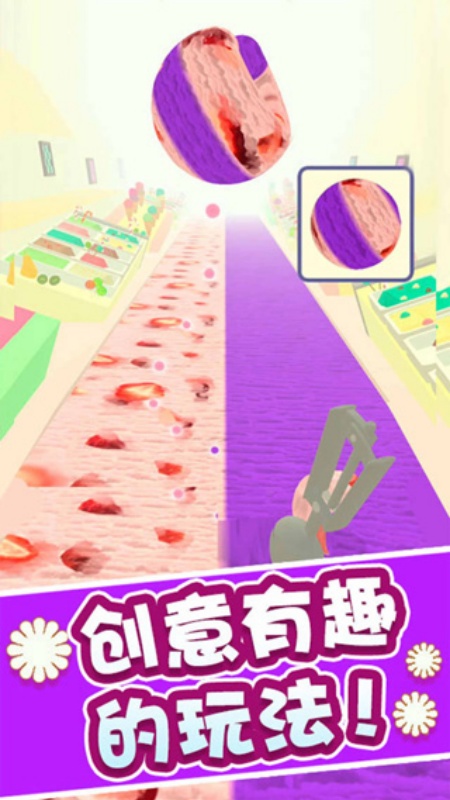 冰淇淋快跑