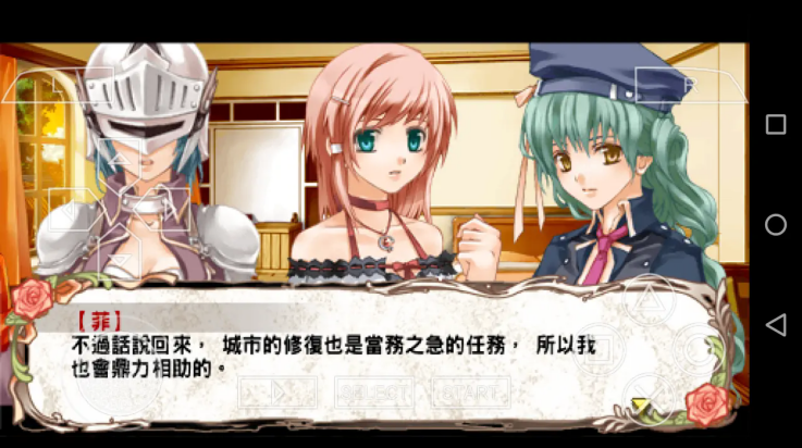 兰岛物语少女的约定(3)