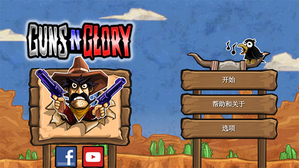 枪之荣耀中文版(1)