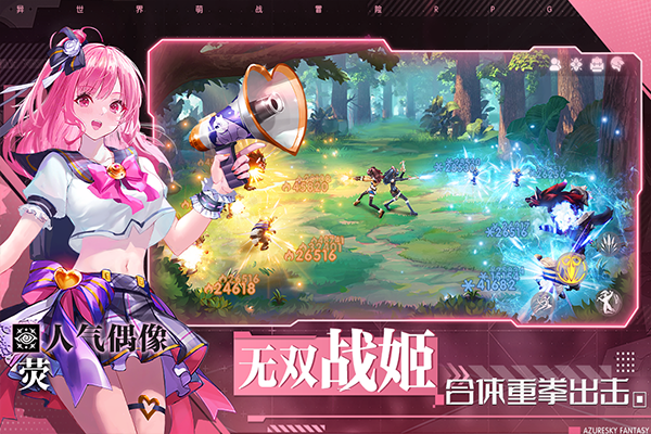 藍(lán)空幻想2025最新版