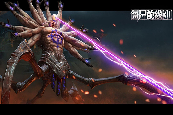 僵尸前線3D中文版