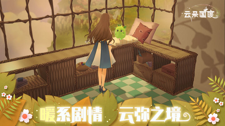 云朵國度正版