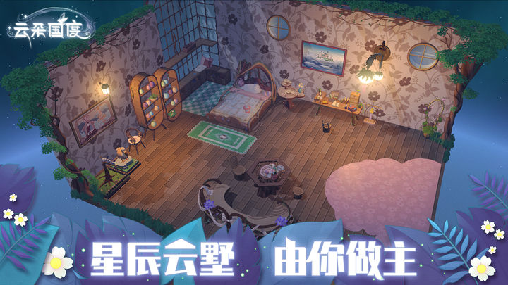 云朵國度正版