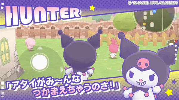 三麗鷗奇跡之賽中文版