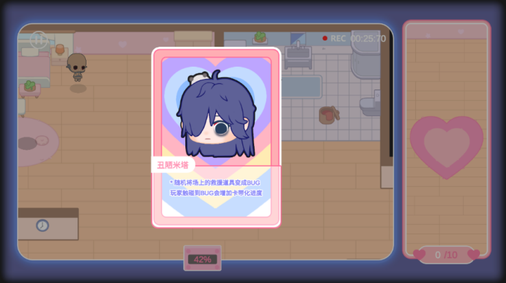 拯救米塔手機版