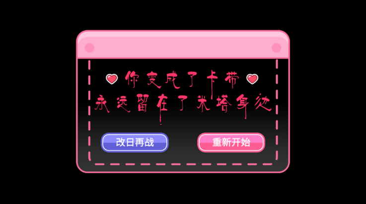 拯救米塔手機版