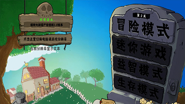 植物大戰僵尸自然版