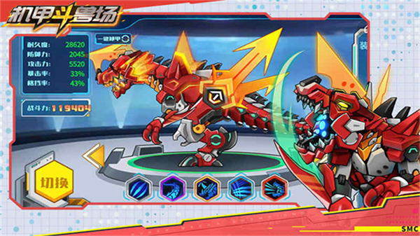 機(jī)甲斗獸場(chǎng)