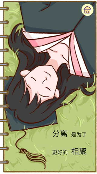 summer爱的故事(4)