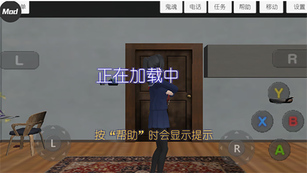 校園女生模擬器中文版